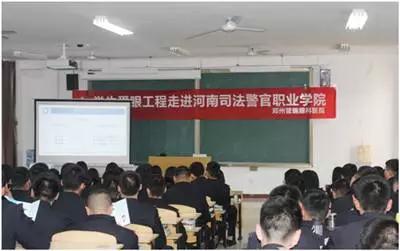 關(guān)注大學(xué)生視力健康，普瑞眼科走進河南司法警官職業(yè)學(xué)院