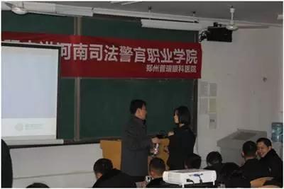 關(guān)注大學(xué)生視力健康，普瑞眼科走進河南司法警官職業(yè)學(xué)院