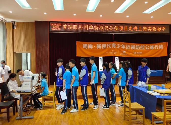 第24個全國愛眼日，普瑞眼科為“光明的未來”而努力