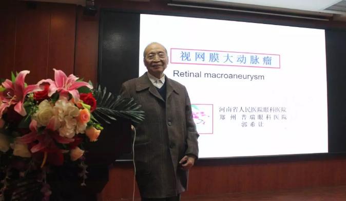 鄭州普瑞眼科醫(yī)院2019年豫北地區(qū)學術交流會圓滿落幕！