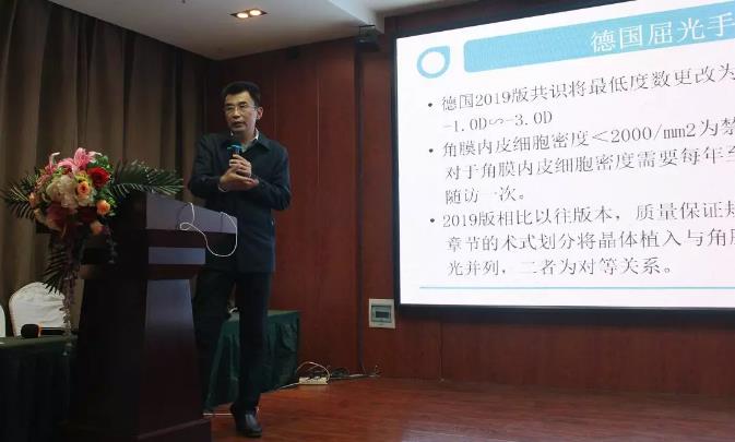 鄭州普瑞眼科醫(yī)院2019年豫北地區(qū)學術交流會圓滿落幕！