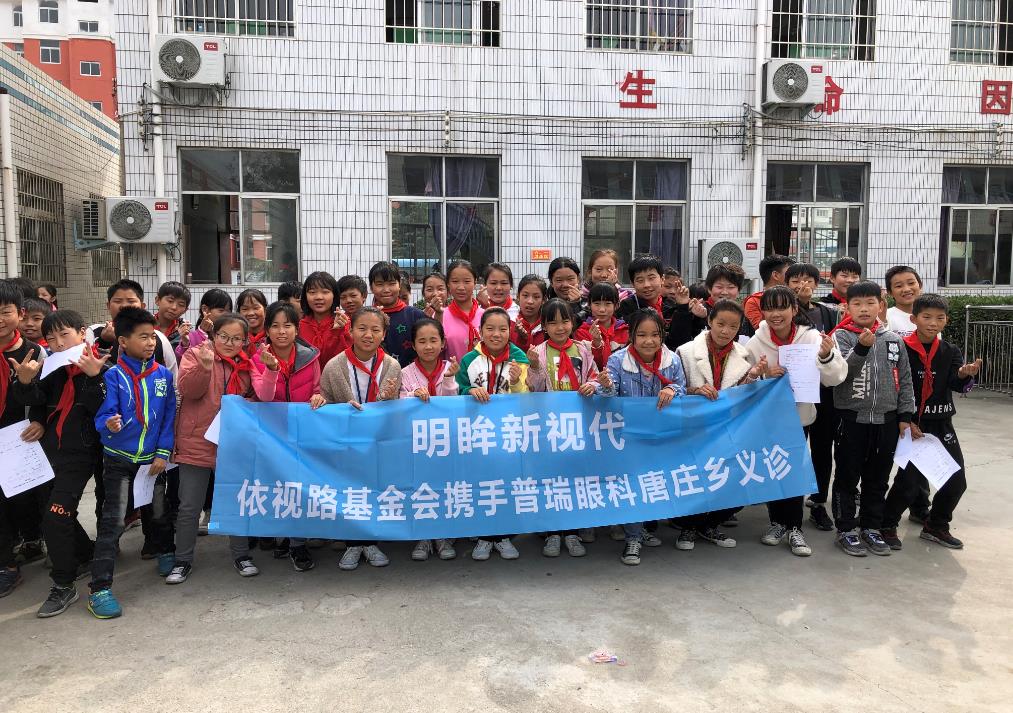 鄭州普瑞眼科醫(yī)院：不忘初心、冒雨進(jìn)山，牢記使命、送去看得見的希望