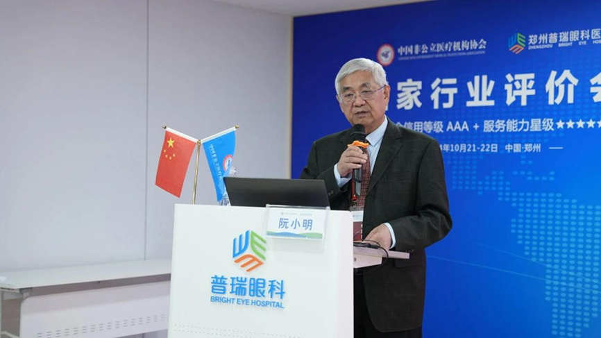鄭州普瑞眼科完成中國(guó)非公立醫(yī)療機(jī)構(gòu)協(xié)會(huì)現(xiàn)場(chǎng)能力評(píng)價(jià)