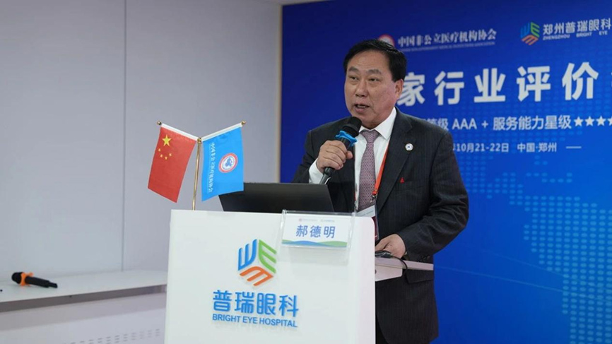 鄭州普瑞眼科完成中國(guó)非公立醫(yī)療機(jī)構(gòu)協(xié)會(huì)現(xiàn)場(chǎng)能力評(píng)價(jià)