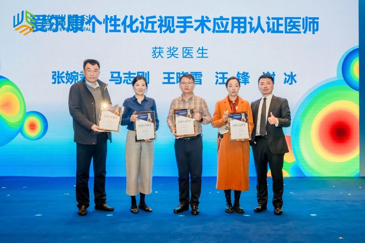 2024年普瑞眼科屈光學(xué)組年會(huì)圓滿(mǎn)落幕 鄭州普瑞獲多獎(jiǎng)