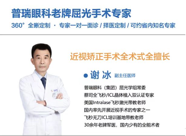 2024年普瑞眼科屈光學(xué)組年會(huì)圓滿(mǎn)落幕 鄭州普瑞獲多獎(jiǎng)