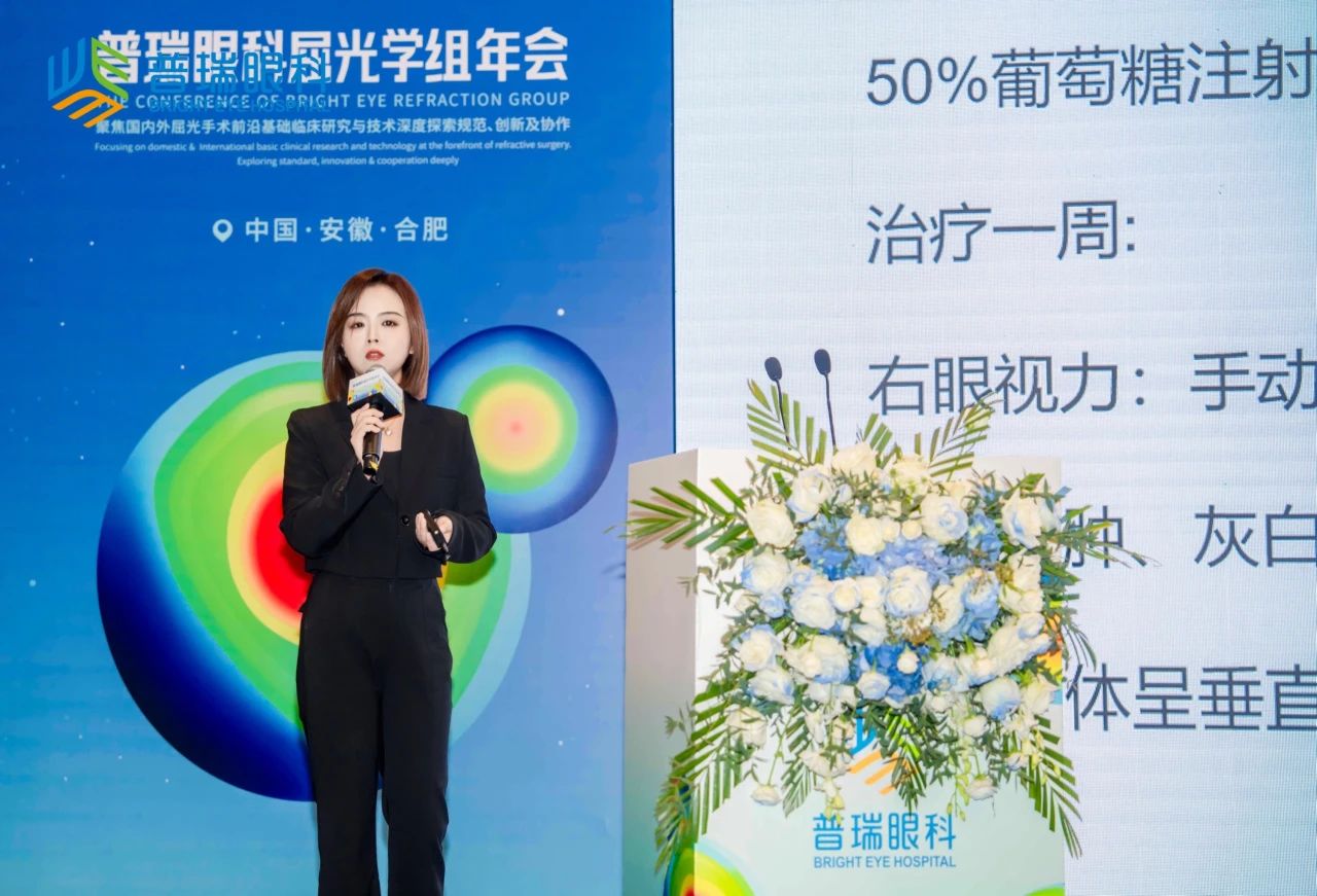 2024年普瑞眼科屈光學(xué)組年會(huì)圓滿(mǎn)落幕 鄭州普瑞獲多獎(jiǎng)