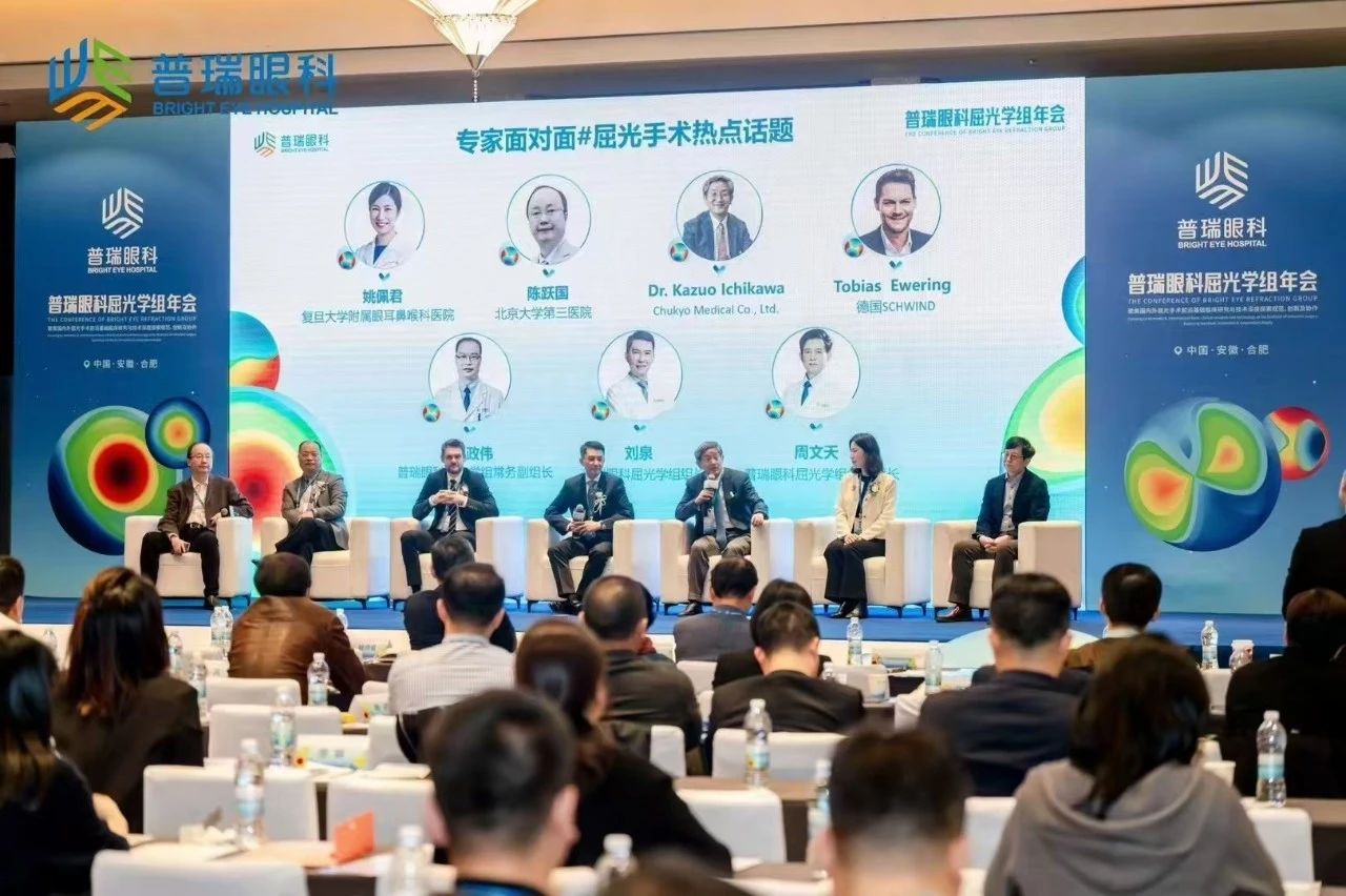 2024年普瑞眼科屈光學(xué)組年會(huì)圓滿(mǎn)落幕 鄭州普瑞獲多獎(jiǎng)