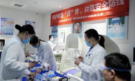 鄭州普瑞眼科醫(yī)院黨支部聯(lián)合鄭州機(jī)務(wù)段工會(huì)走進(jìn)鄭州東站