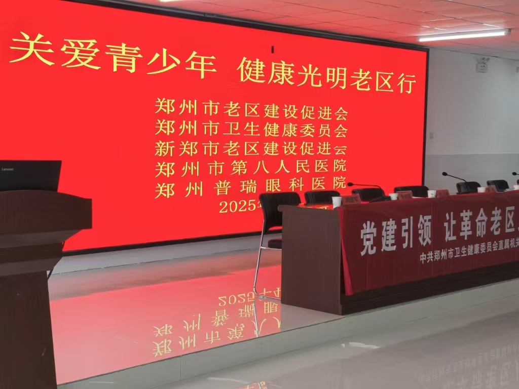 “關(guān)愛青少年，健康光明老區(qū)行”公益活動圓滿舉辦